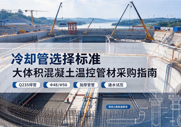 涡阳冷却管选择标准